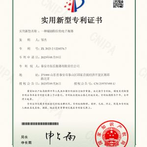 2023212245767_一種輔助限位的電子衡器